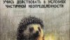 Иван Самойлов