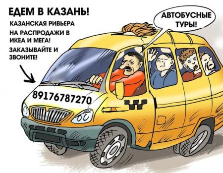 Газель&amp;nbsp;Позитив