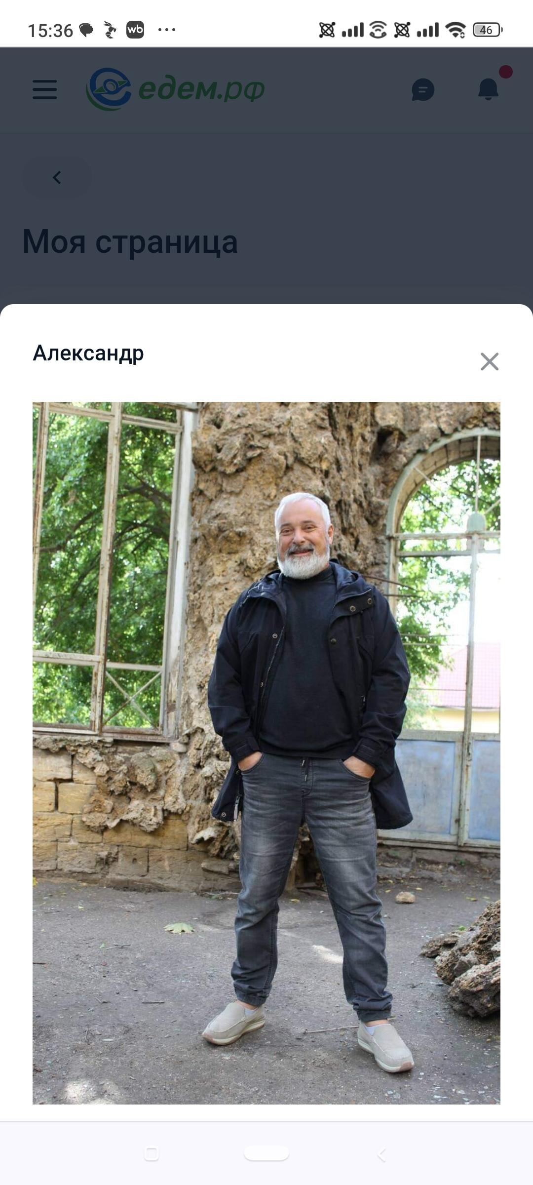 Александр